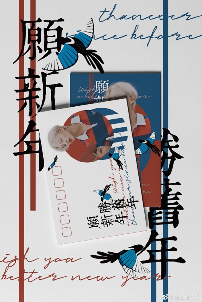 饭圈美工设计超话案例|20191223...