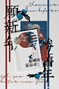 饭圈美工设计超话案例|20191223|明信片願新年，勝舊年。Wish you a better new year than ever since before. ​​​​