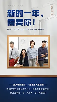 金九银十微商招募招代理手机海报