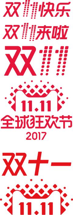 93小马采集到双11 banner