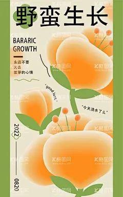 潮流春日野趣  - 源文件下载【酷图网】潮流春季,春日,春天,春游,春季,春意,有趣,趣味,野趣,潮玩,露营,踏青,开业活动,商场潮流,春季发布会,商场开业,生活季,潮流,商场,造物节,市集,集市,商场活动,萌宠节,暖场,春季海报,春天海报,春季踏青,手绘春天,遇到春天,美好春天,手绘卡通,春游漫画,春暖花开,春意盎然,清明踏春,春天旅游