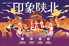 源文件下载【延安旅游banner】编号：75650005961417202