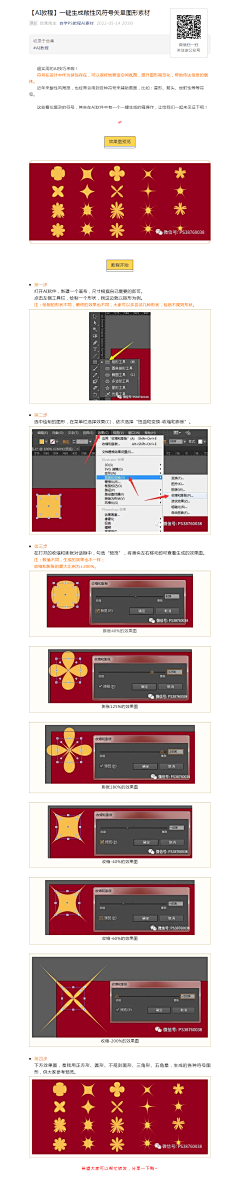 大小李子采集到PS教程AI教程