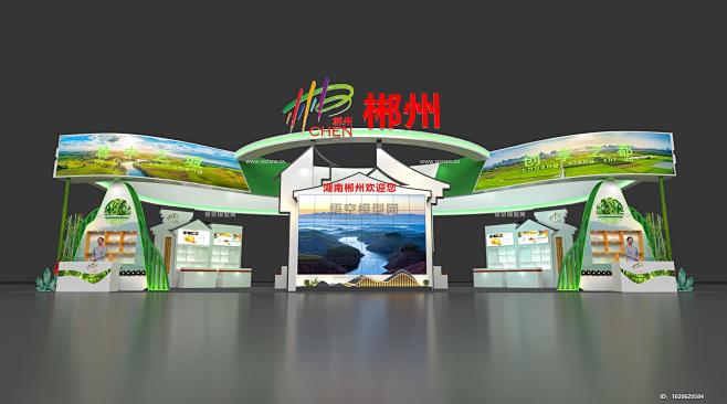 郴州食餐会展台设计,3D展模网
