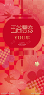元旦新年海报_源文件下载_PSD格式_1080X2338像素-海报,公历节日,房地产,元旦,五谷丰登,新年,2024,灯笼,燕子,剪纸,剪影,红金,质感-作品编号:2024020201628376-志设-zs9.com