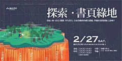 蜜斯萧_的萧采集到banner