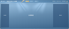 是酷盖吖采集到酷盖_科技感小界面