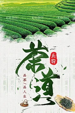 茶道  - 源文件下载【酷图网】禅茶,茶道,茶道文化,茶道礼仪,茶道绘画,国画,茶道器皿,茶道茶壶,茶道茶具,茶道人物,茶文化框画,茶道素材,茶道背景,茶道标语,茶道精神,茶道框画,茶道书法,茶道国画,茶道欣赏,茶道知识,茶道图,茶道茶艺,茶道表演,茶道挂画,茶道名片,传统茶道,现代茶道,