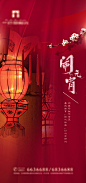 闹元宵海报