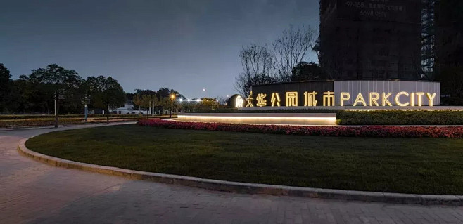上海大华•公园城市展示区景观设计 / E...