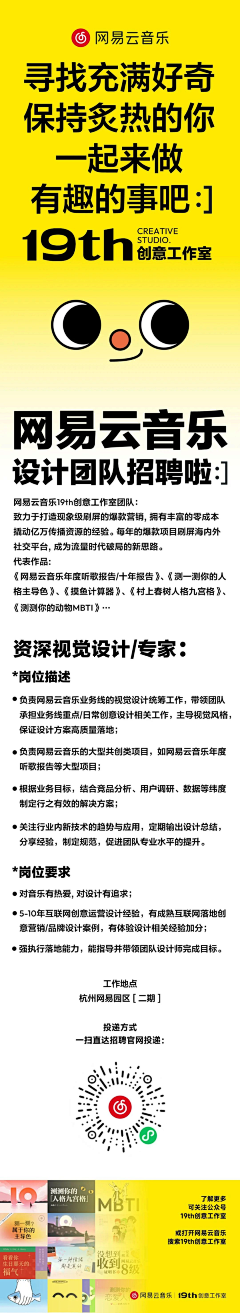 元气惜惜采集到黄色系海报