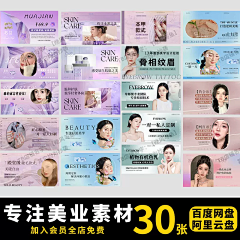 ins风美甲美睫美团抖音店铺装修首页轮播图banner海报PSD素材模板-淘宝网