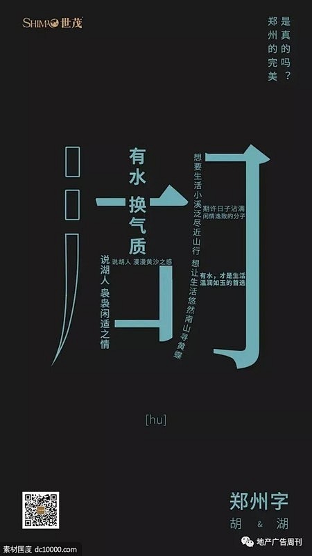 大字报