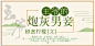 耽美小说封面/古代小说/纯排版/寒武纪年/王爷的炮灰男妾/禁盗/禁二改