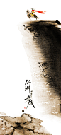 江湖清梦长_王小坡__插画师作品_涂鸦王国gracg.com
