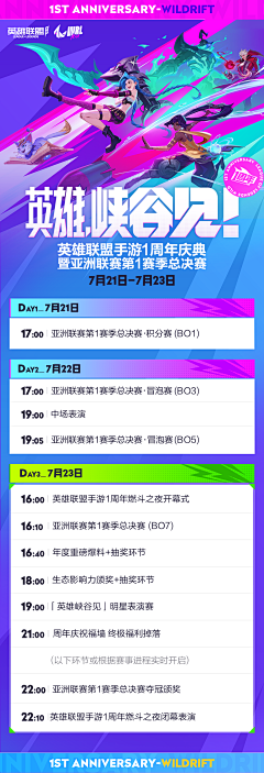 RC—S采集到清新时尚游戏视觉