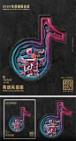 剪纸风海报