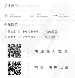 asdffk201k采集到公众号版尾
