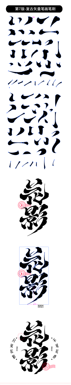 CAT1119采集到文字 笔式