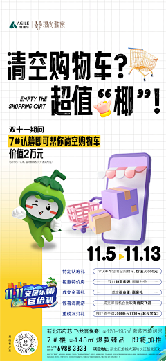 一辈孓冭久孓采集到价值稿