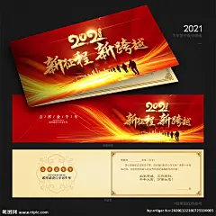 客户答谢贺卡 2021年贺卡 邀请函 年会邀请函 年会贺卡 年会请柬 新年贺卡 新年贺卡模板 新春贺卡 企业新年贺卡 酒店新年贺卡 贺卡模板 新年贺卡素材 2021贺卡 牛年贺卡 牛年贺卡素材 喜庆贺卡 元旦贺卡 公司贺卡 中国年贺卡 贺卡设计模板 邮政贺卡 2021牛年贺卡