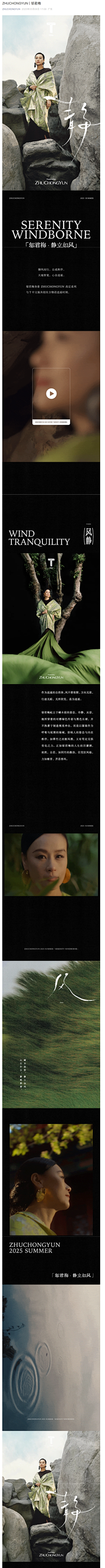 说了是姐姐采集到二级页