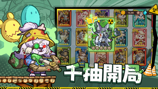 這個三國汪汪叫3