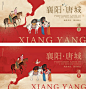 中国风传统文化系列海报展板