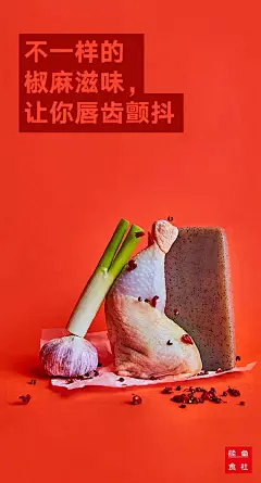 广告文案 ▏八张非常好看的食物海报