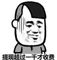 好玩的表情包 - 在微话题一起聊聊吧！