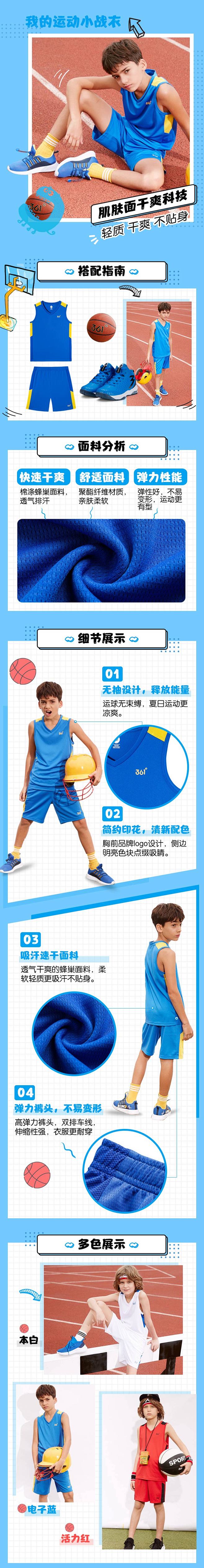 361度儿童男童篮球套装运动套装详情优化...