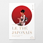 Japanese Tea : Nikko Graphic Arts／写真集「Japanese Tea」