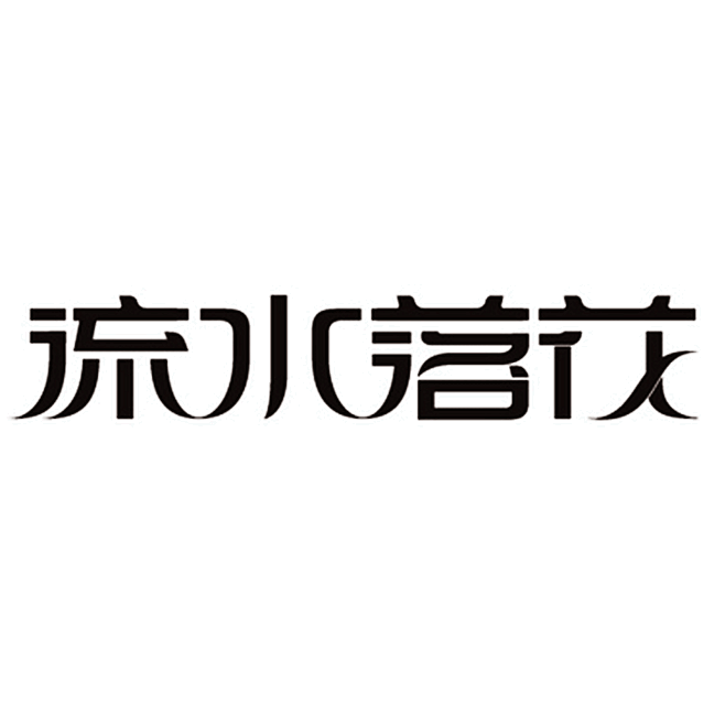 标志集合 中英文艺术字体搜索,字体设计,...