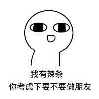 猥琐萌趣味QQ表情_第1页_QQ表情包下...