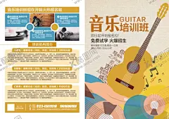 音乐培训 【酷图网】音乐培训,音乐,少儿音乐培训,音乐培训海报,少儿音乐班,音乐培训广告,音乐培训DM,音乐培训招生,音乐宣传单,音乐比赛,唱歌比赛,少儿音乐,音乐班,音乐班招生,音乐班广告,音乐培训班,音乐学校,儿童音乐班,暑期音乐班,音乐招生,儿童音乐,幼儿音乐