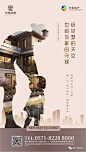 母亲节 地产 作品 海报 微信 刷屏 单图 稿 节日 母亲