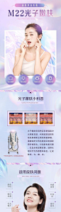 医美整形美容紫色小清新详情页-源文件