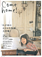 《Come home!》夏季号出来啦，收纳癖可入。