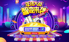 Cloud-z采集到促销海报