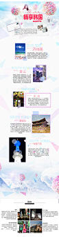 旅游韩国-冬季。为了终结青春，要越走越远；为了寻找幸福，要越走越广；为了不想寂寞，活出独立自我，要越来越自由...... #城市# #美景# #韩国# #旅游# #海报#