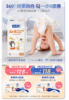 Jpq_采集到【主图】——活动