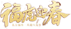 中二肥宅采集到PNG元素