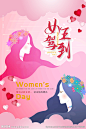 女神节图片,女神节模板下载,38妇女节 38女神节 38女王节 妇女节 女王,女神节设计素材,昵图网：图片共享和图片交易中心