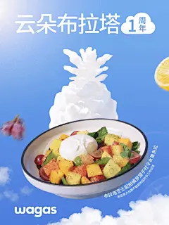 ☁云朵布拉塔交到新朋友——时令水果 - 小红书