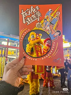 低成本打造好玩的互动物料-镂空打卡海报_5_新中式茶情报_来自小红书网页版
