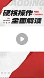 电竞赛事主播混剪竖版视频边框