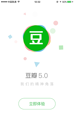 那MO星人采集到APP启动页