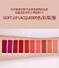 3CE SOFT LIP LACQUER #TAWNY RED : #독보적무드 #리얼브릭오렌지 어떤 립과도 잘 어울리는 옴브레 올킬 립