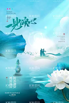 七夕  - 源文件下载【酷图网】七夕,七夕海报,七夕节,浪漫情人节,中国情人节,牛郎,织女,七月七,浪漫七夕,七夕促销,七夕主题,七夕图片,七夕节海报,七夕节活动,七夕节促销,七夕设计,七夕彩页,七夕宣传,七夕宣传单