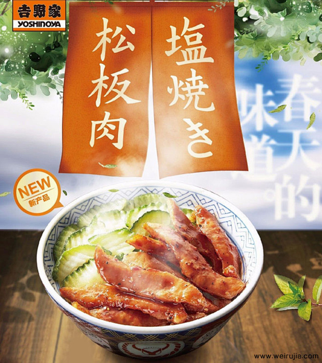 吉野家这样用海报勾起你的食欲 - 优优教...